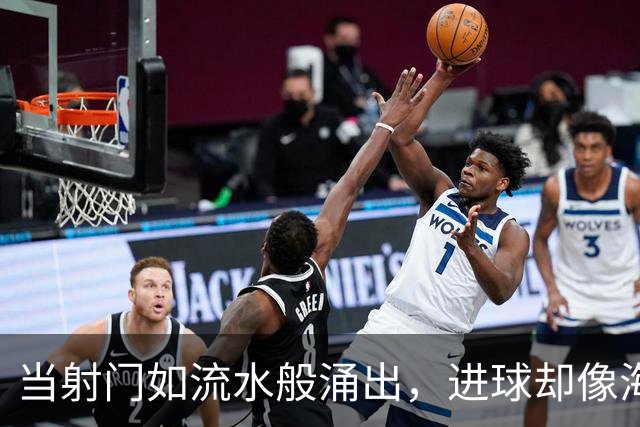 当射门如流水般涌出，进球却像海市蜃楼——姆巴佩的尴尬处境